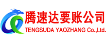永修收账公司